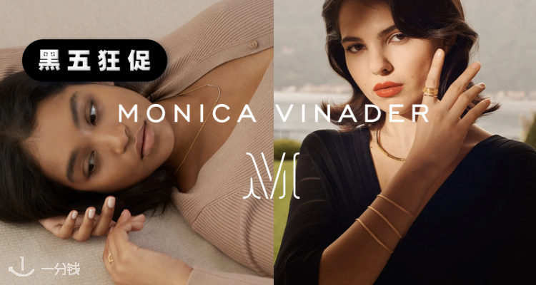 Monica Vinader ,低至5折