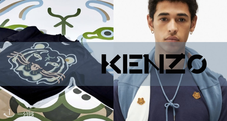 Kenzo,低至5折