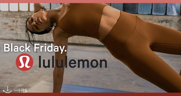  Lululemon 折扣 优惠