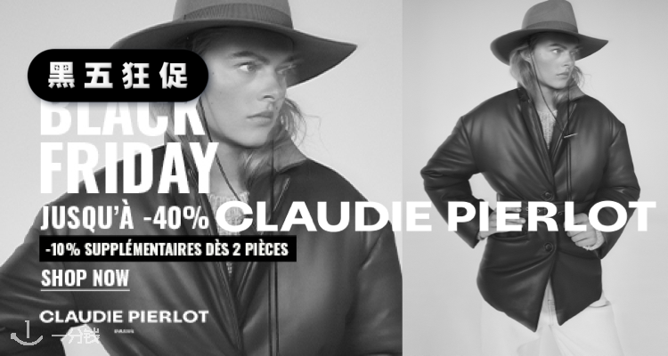 Claudie Pierlot官网全场低至6折+折上9折!全都是今年新款!