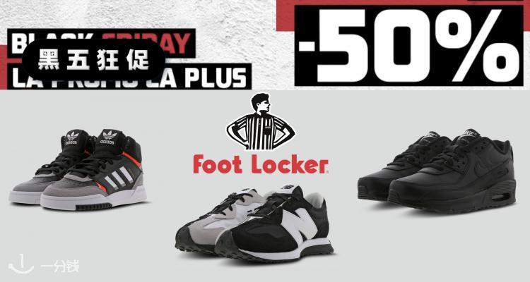 Foot Locker,低至5折