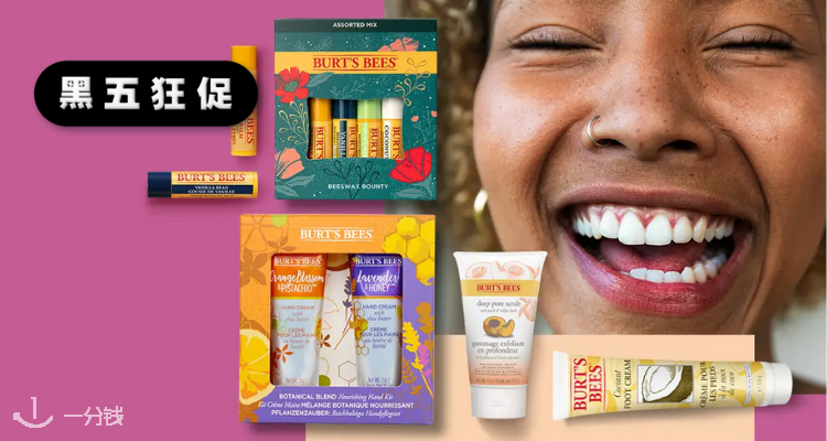 Burt's Bees,低至6.6折