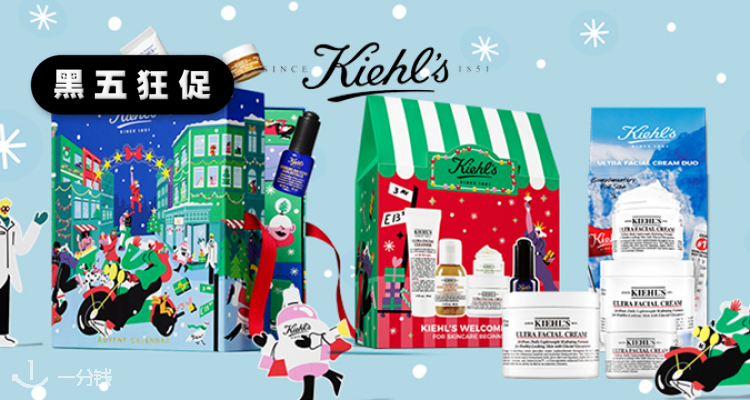科颜氏 Kiehl's 折扣 优惠