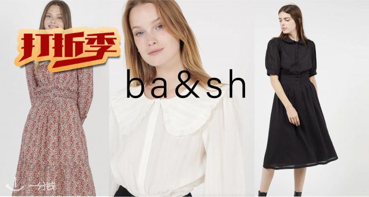  Ba&sh 折扣 优惠