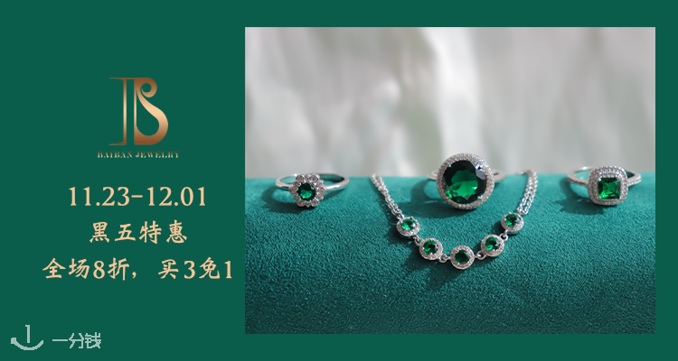 Baiban,全场5.3折