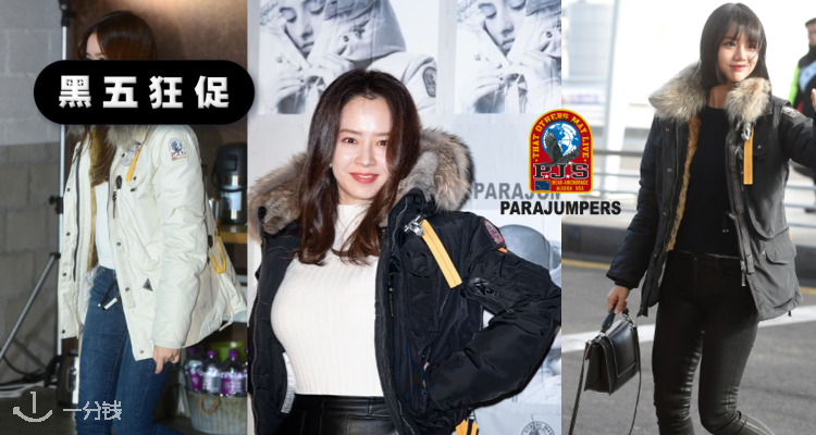 史低！Parajumpers独家史低6折！