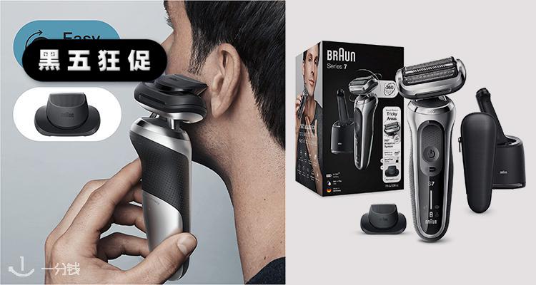 博朗 Braun 折扣 优惠