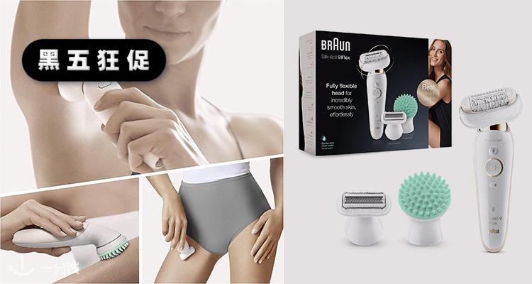 博朗 Braun 折扣 优惠