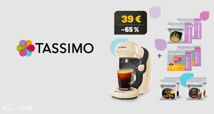 Tassimo,低至3.5折