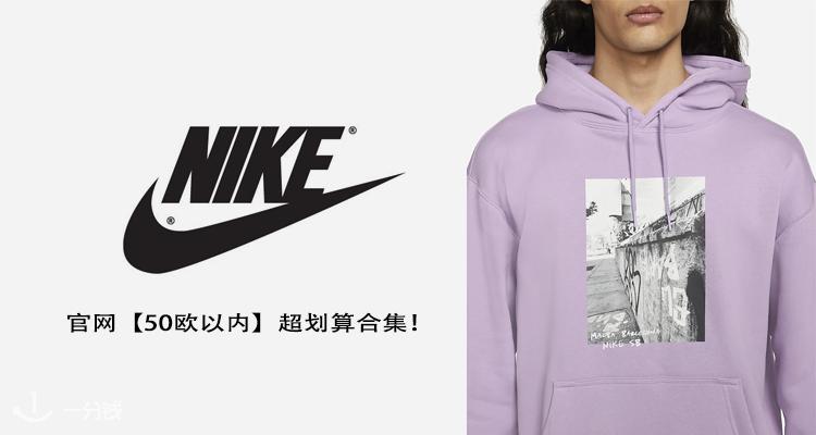 Nike 折扣 优惠