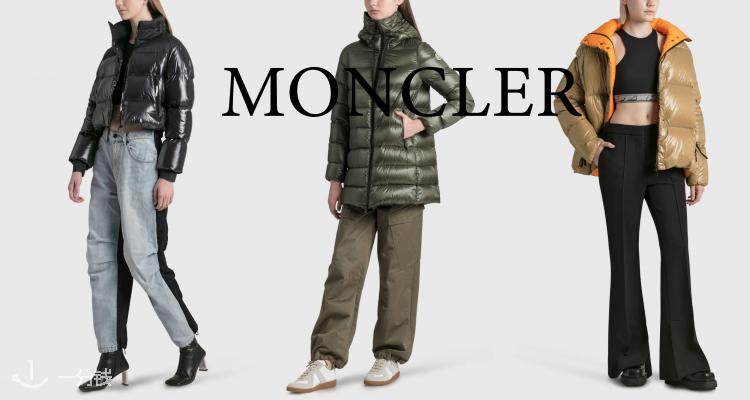 Moncler,全场7折