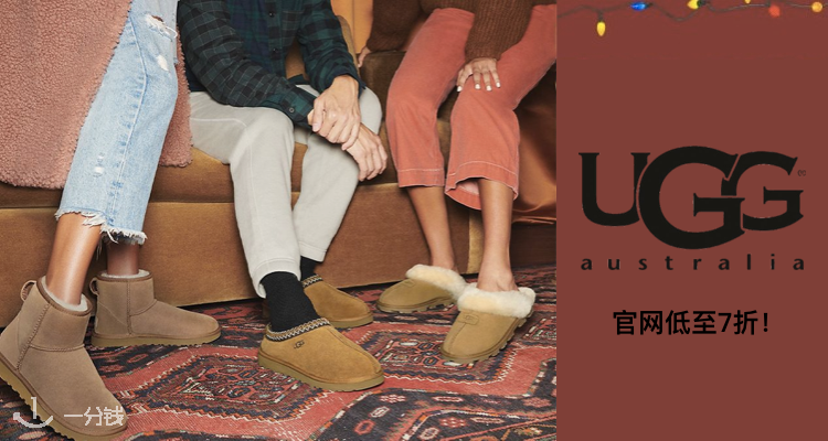 UGG,低至7折
