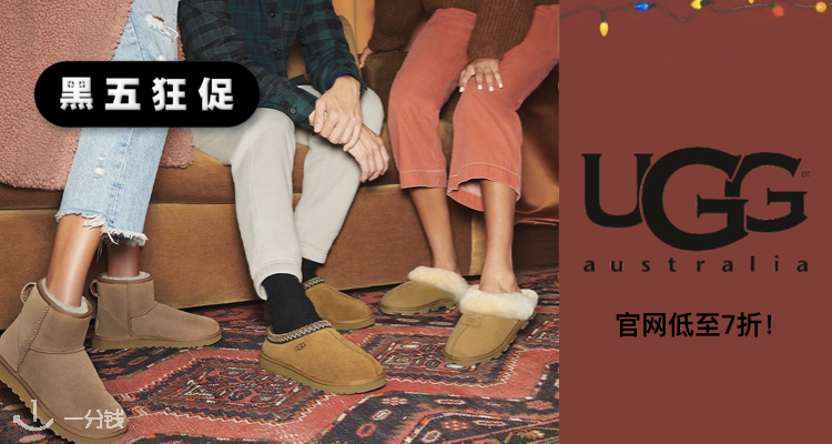 UGG,低至7折