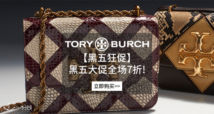 Tory Burch,全场7折