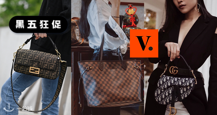 Vestiaire Collective,低至5折