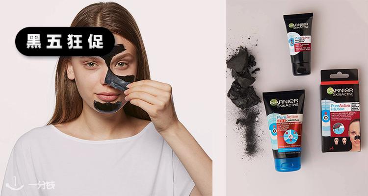 卡尼尔 Garnier 折扣 优惠