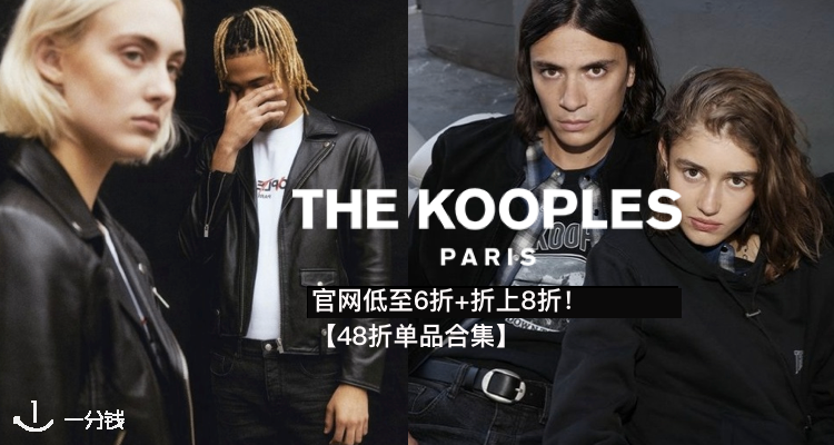 The Kooples,8折