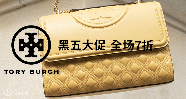 Tory Burch,全场7折