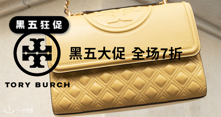 Tory Burch,全场7折