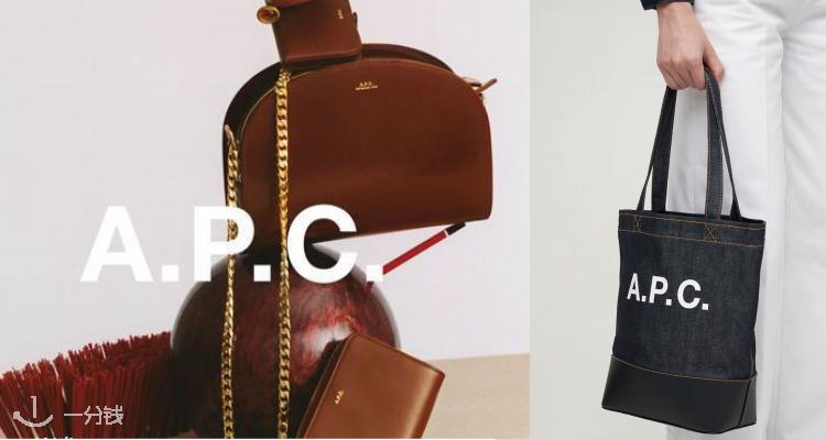  A.P.C. 折扣 优惠