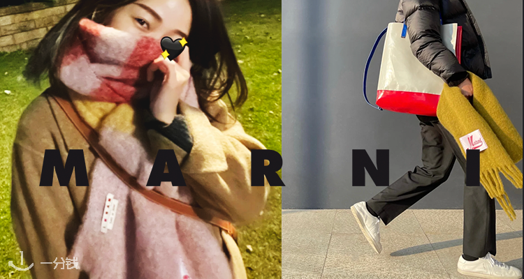 Marni 折扣 优惠