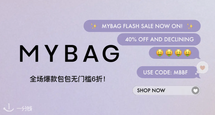 MyBag 折扣 优惠
