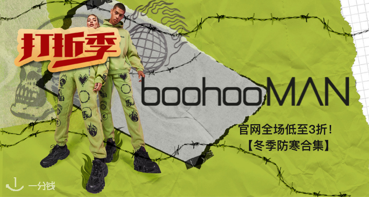 boohooman,低至3折