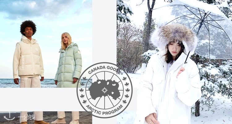 Canada Goose,全场8.5折