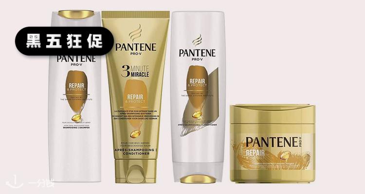 潘婷 Pantene 折扣 优惠