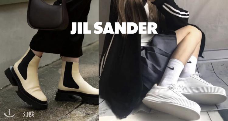 吉尔·桑达 Jil Sander 折扣 优惠