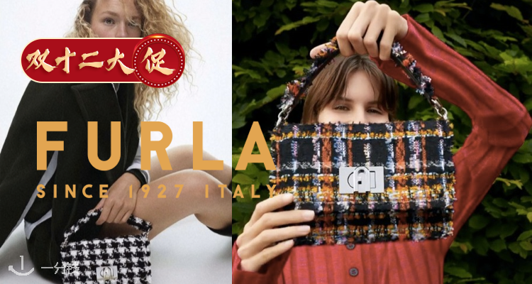 Furla,低至5折