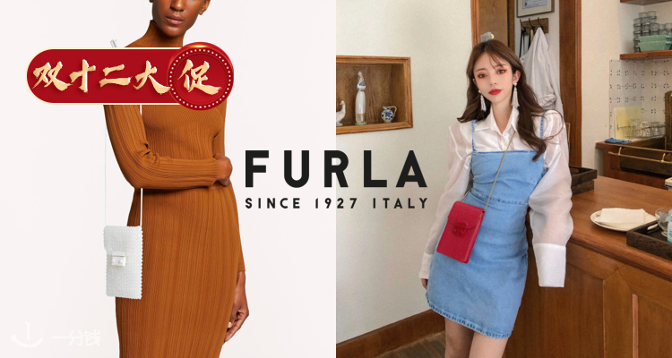 Furla,低至5折