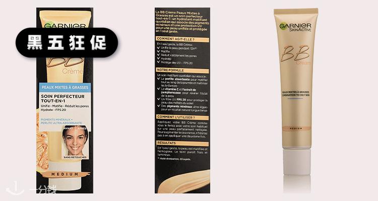卡尼尔 Garnier 折扣 优惠