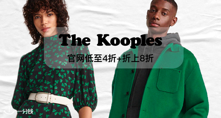 The Kooples,8折