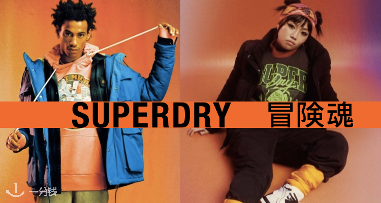 Superdry,全场5折