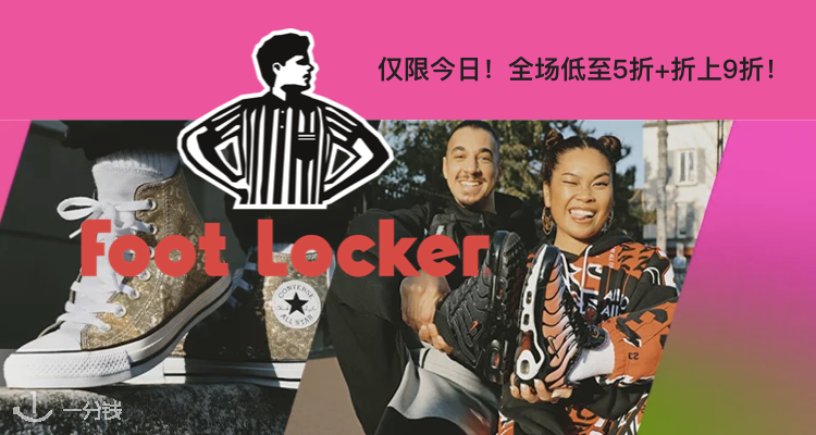 Foot Locker,9折+折上9.9折