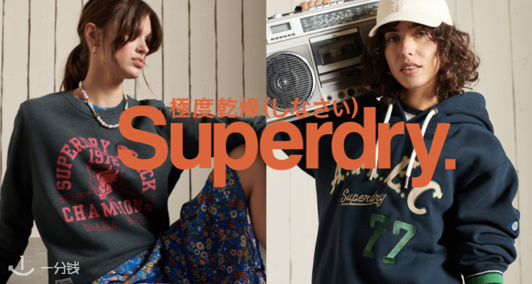 Superdry,全场5折