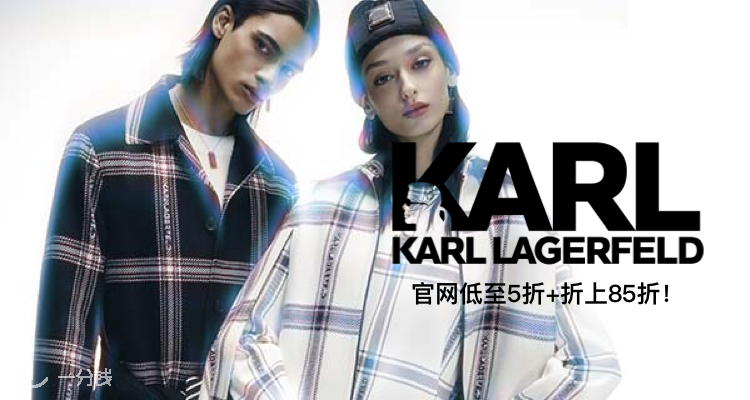 KARL LAGERFELD,8.5折