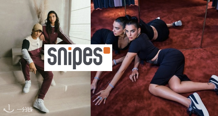 snipes,全场7折