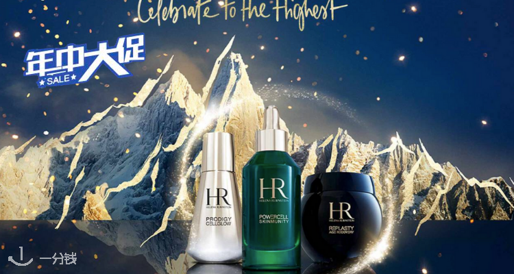 赫莲娜官网独家无门槛85折+送98欧的白绷带!超好用的睫毛膏在!