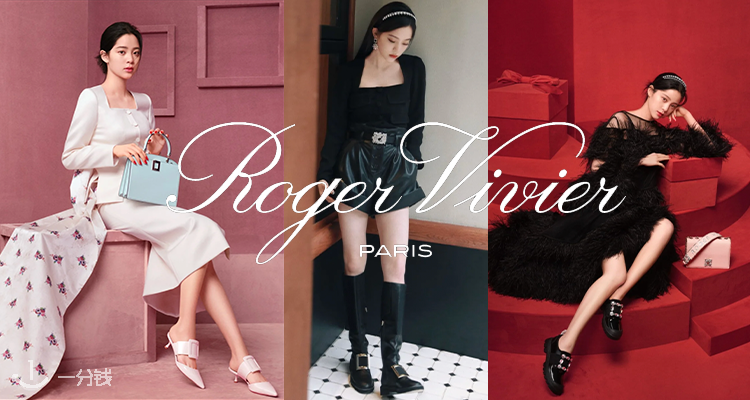 罗杰·维维亚 Roger Vivier 折扣 优惠
