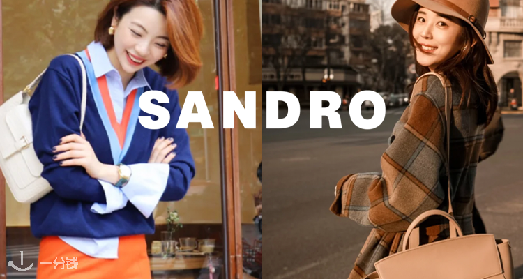 Sandro 折扣 优惠