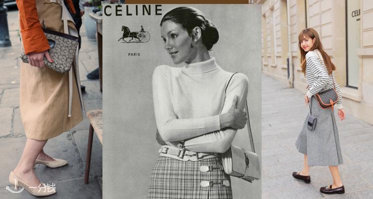 CELINE,低至3.7折