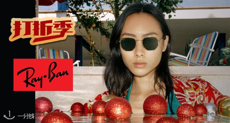 Ray-Ban,低至5折