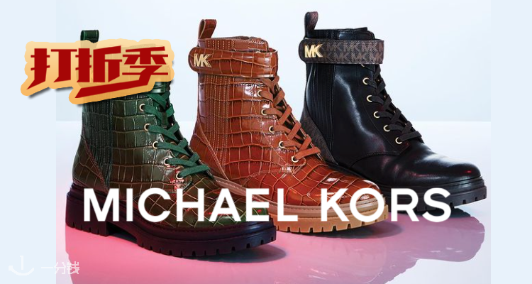 Michael Kors,低至3折