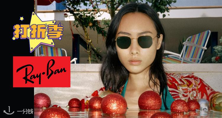Ray-Ban,低至5折