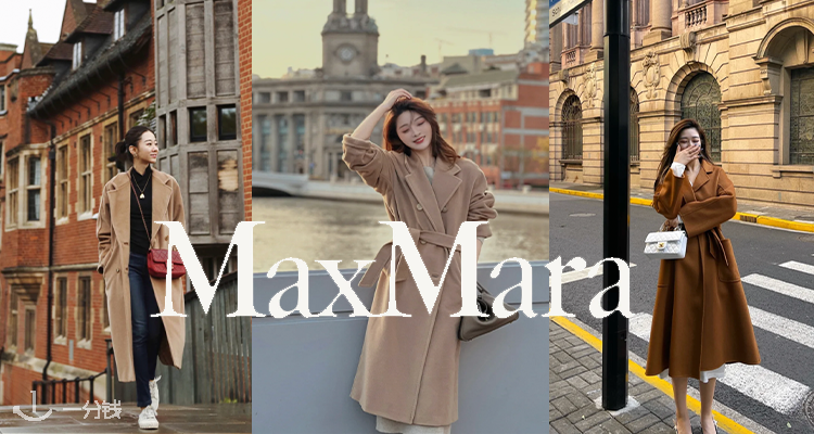 Max Mara,全场6.5折