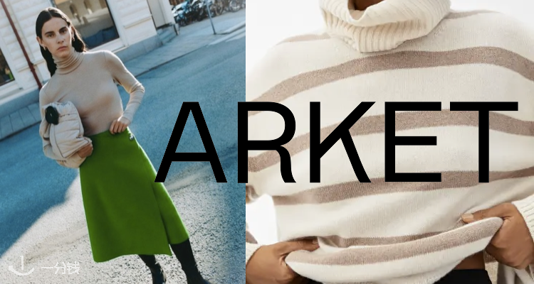 Arket Arket 折扣 优惠