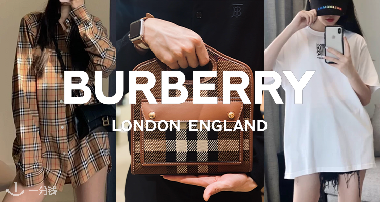 巴宝莉 Burberry 折扣 优惠