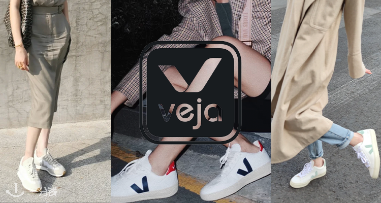 Veja ,全场6.5折